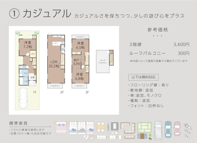 間取り図面デザインサンプル01