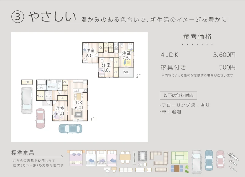 間取り図面デザインサンプル03