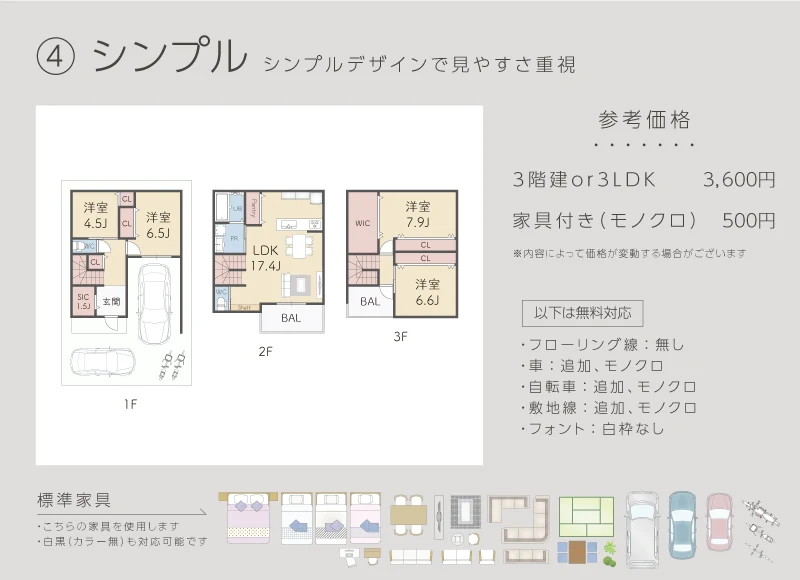 間取り図面デザインサンプル04