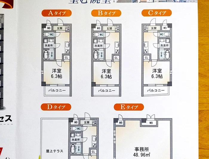 制作実績　新築マンションパンフレットのデザイン制作