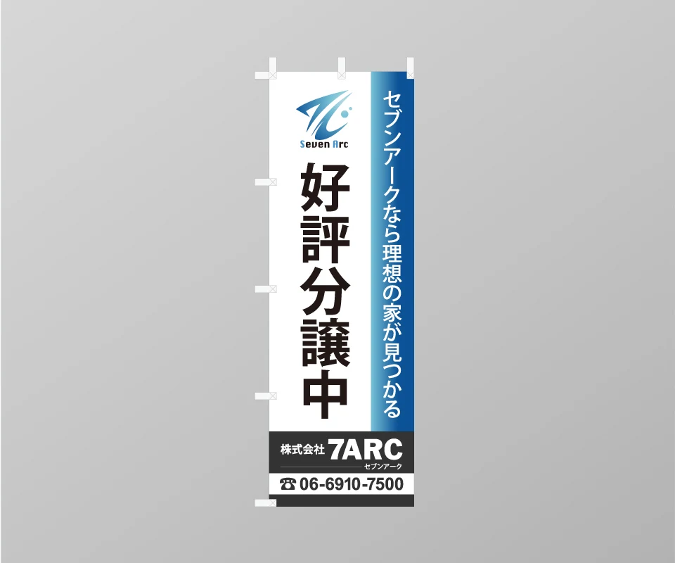 制作実績　A型看板デザイン制作