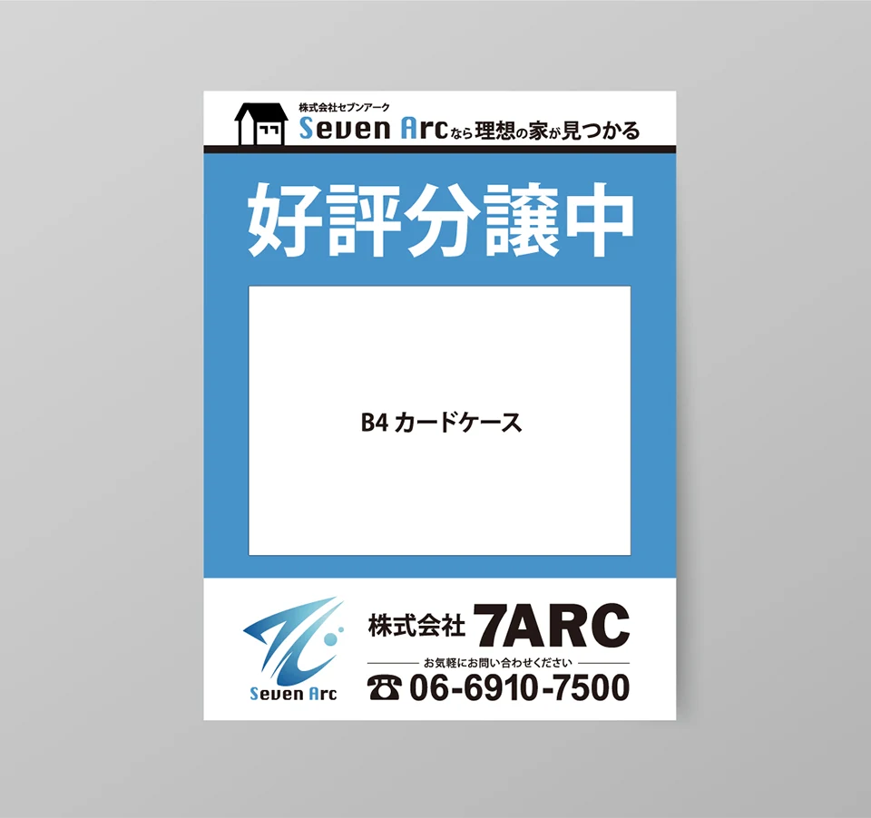 制作実績　会社名版デザイン制作